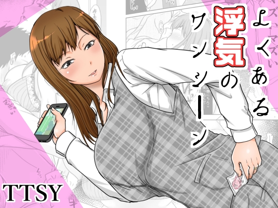 よくある浮気シリーズ 現在30%offやってます!!
短編でお安くて読みやすいです。本当に短いからな!!
よくある浮気のワンシーン
https://t.co/vSH82yQAbf
よくある浮気の日
https://t.co/gCNTvYHGbW
現在三作目描いてます。 