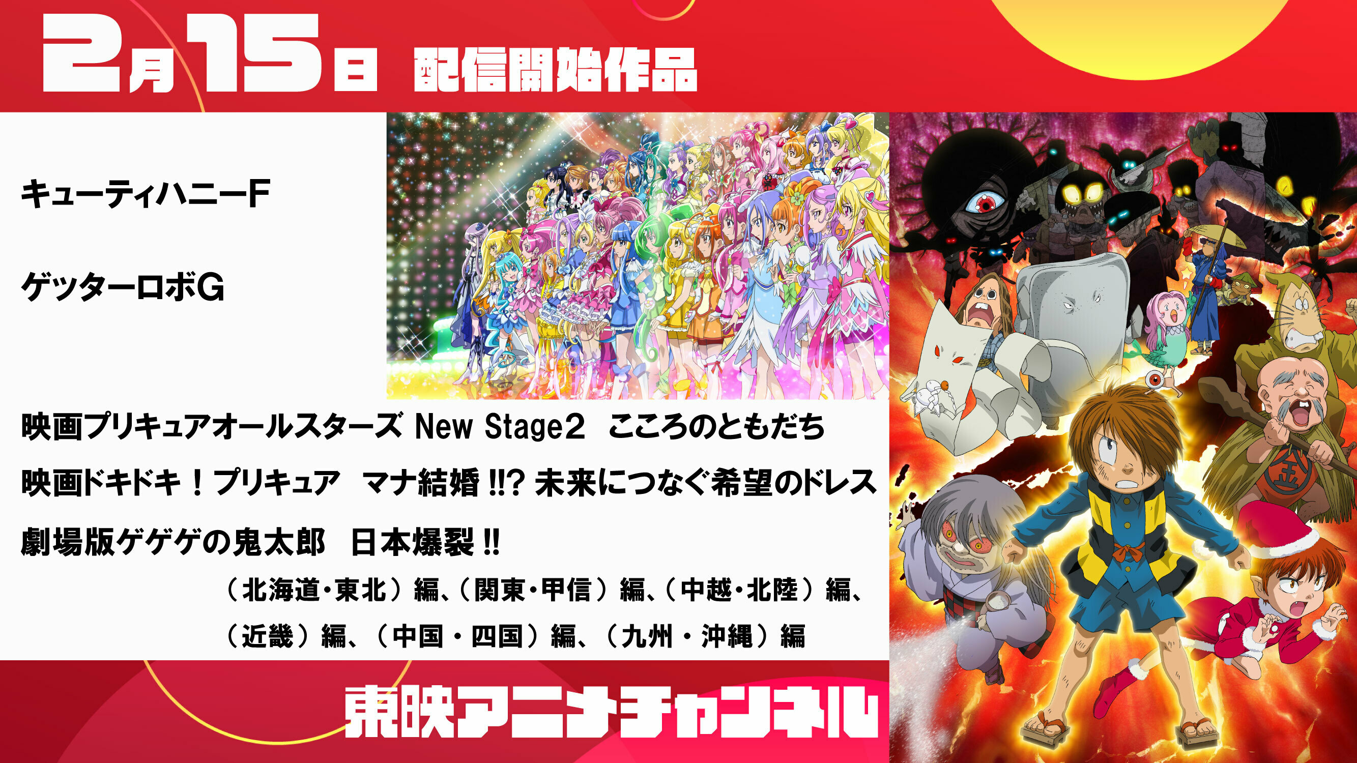 東映アニメーション公式 Toeianime Info Twitter