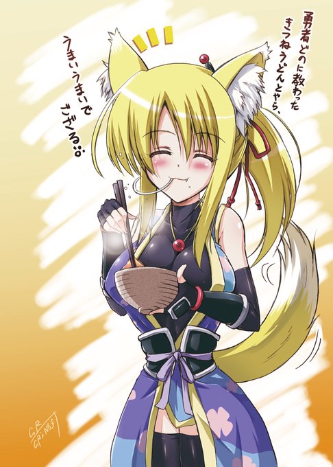 個人的には一期の頃の「勇者どのー」呼びが好き 