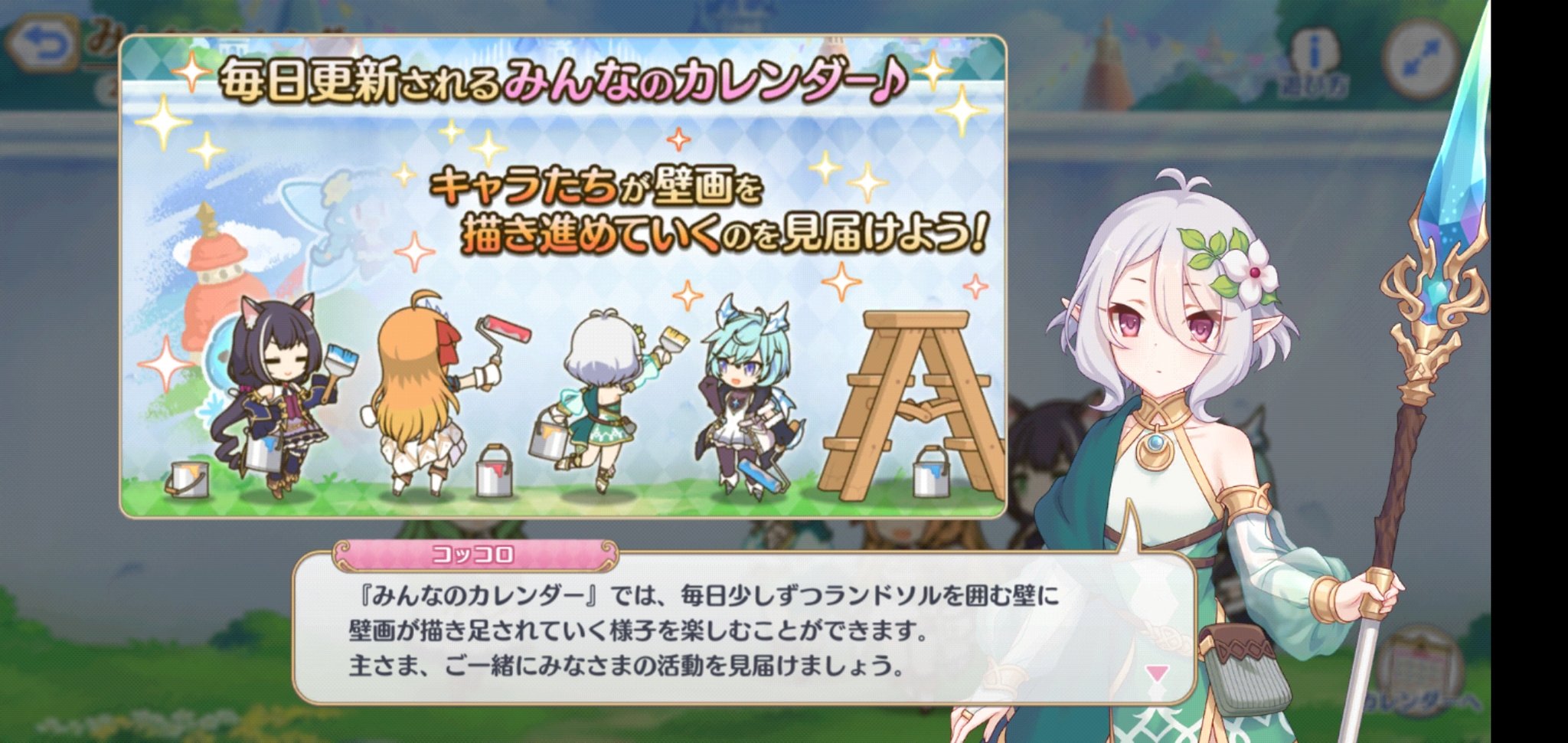 あき ずっと青春 みんなのカレンダーこれから楽しみだな プリコネr T Co Dgdkz09clu Twitter