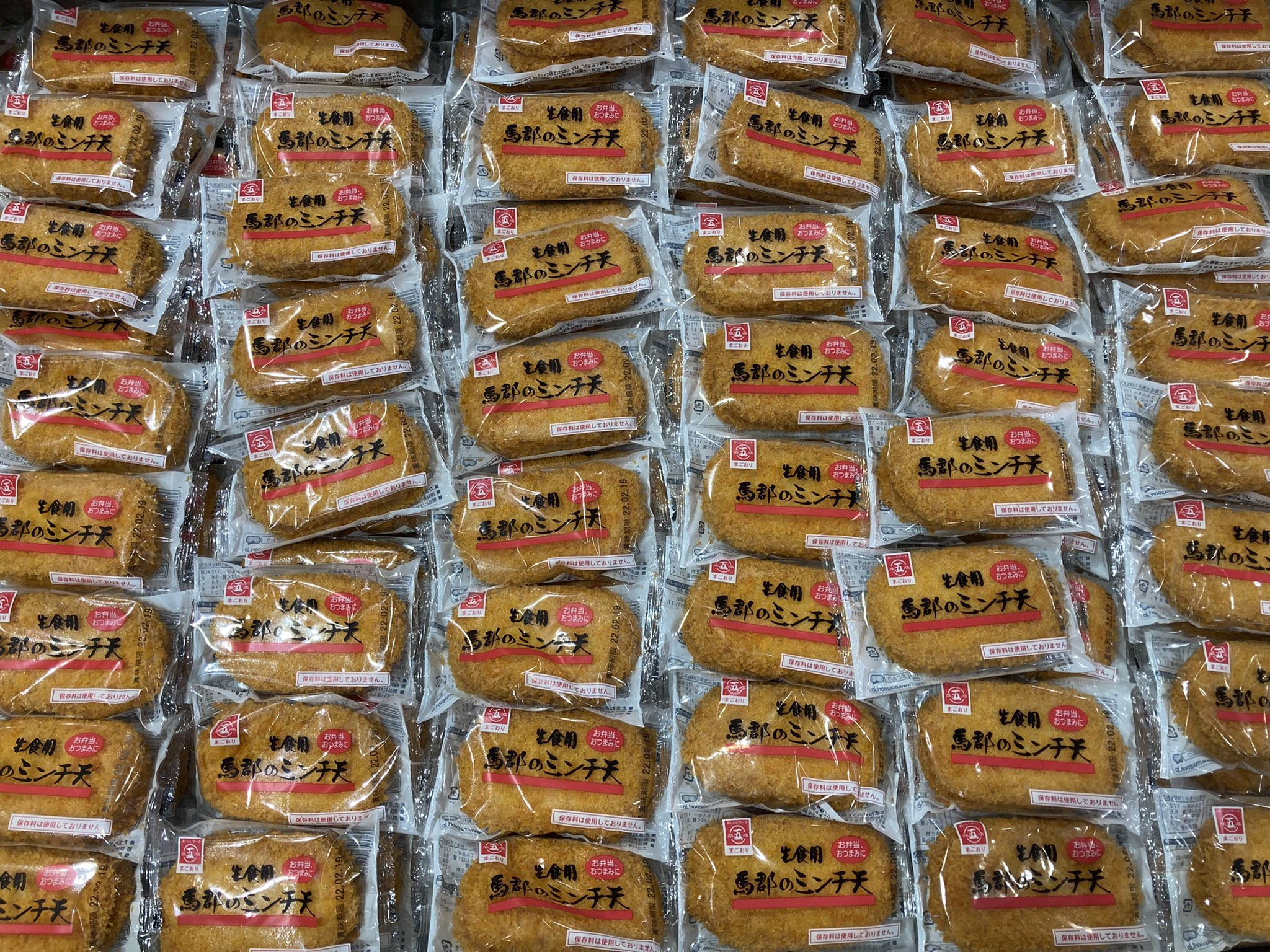 神さま ビッグニュース サミットさんに馬郡蒲鉾さんのミンチ天が大量入荷 Fc東京バナナと一緒に買わなきゃ やったぜ 店長 サミット 馬郡蒲鉾 ミンチ天 T Co jrezsxvg Twitter