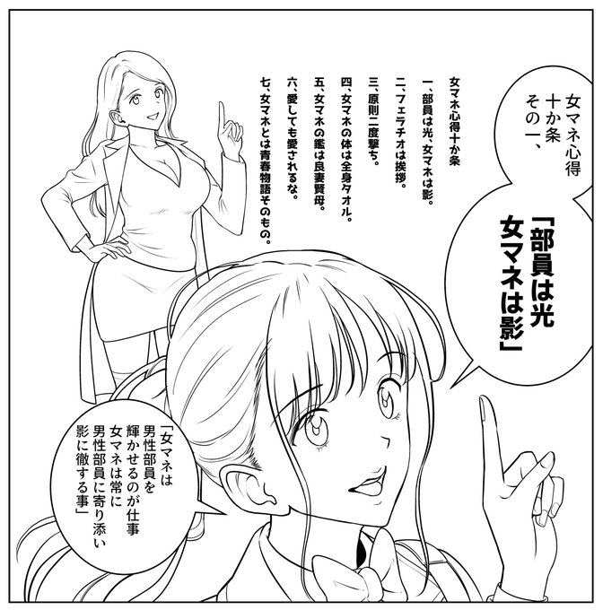 「女マネ部」続編、制作快調です～🥳 