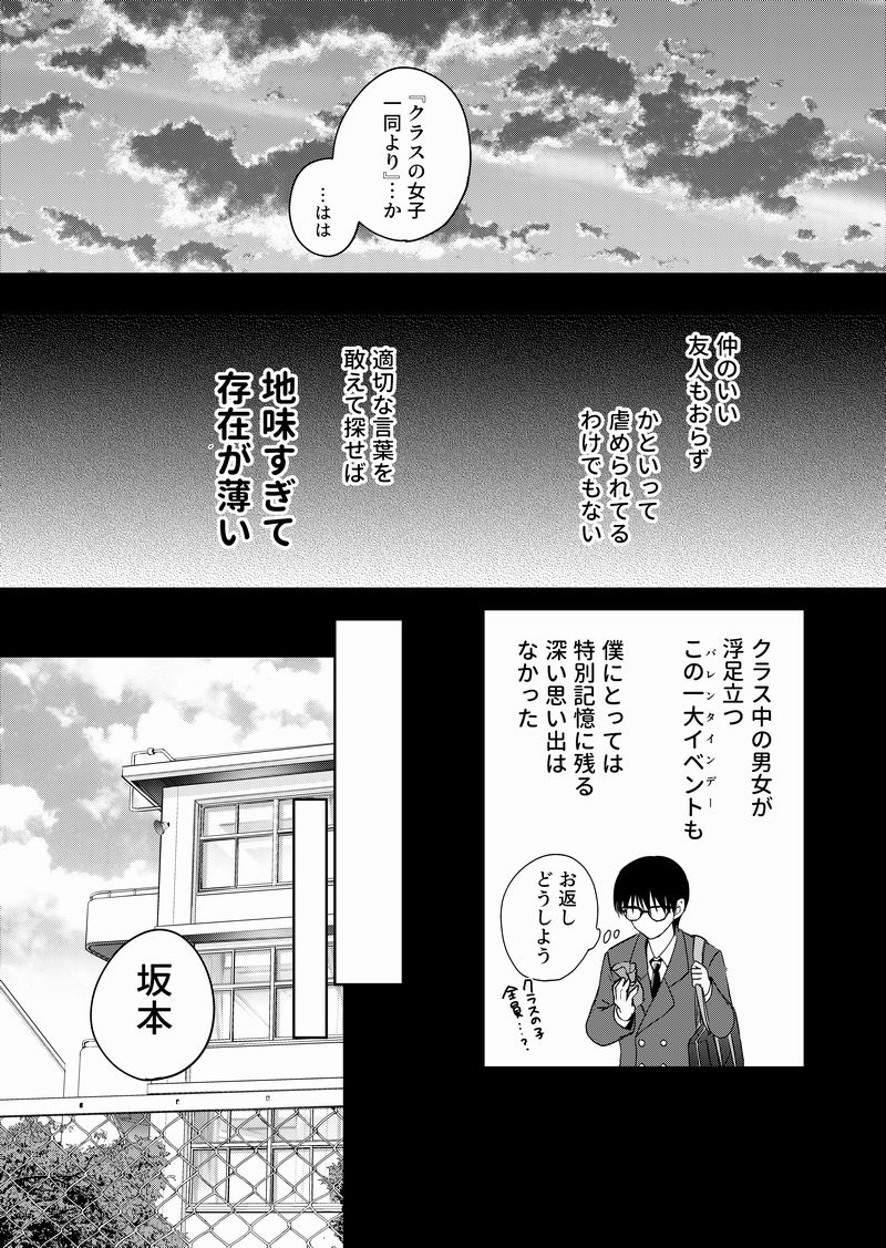 僕の彼女は××× #漫画 https://t.co/BbnBXTepC5 