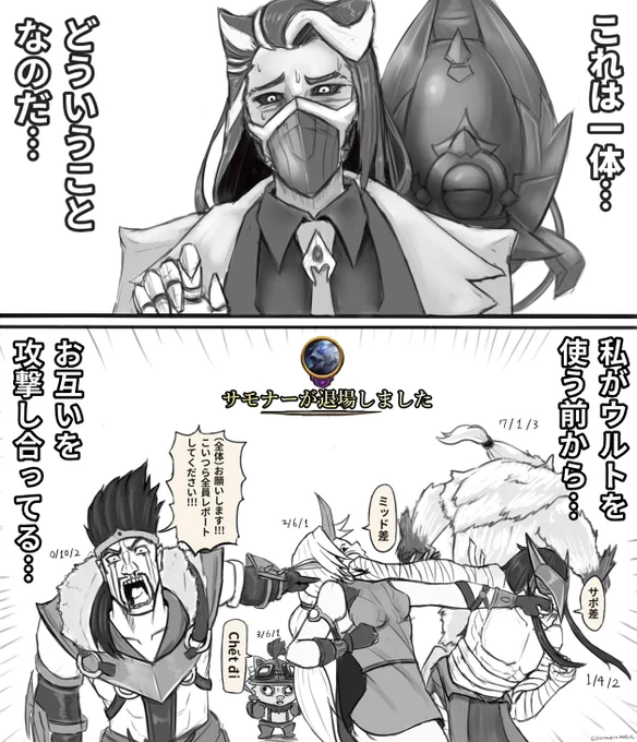 『何試合かに1回、レナータのウルトが自動発動して、グローバルスキルになる現象が起きるらしい』
#League_of_Legends 