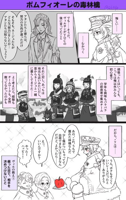 ⚠️ケルッカロト後編のネタバレ感想?漫画

⚠️ネタバレです。ご注意ください。

エペル、セベク、ジェイド、イデア……あとグリム。みんな可愛かったし格好良かった👏🏻✨

#ツイステファンアート 
#twstファンアート 
