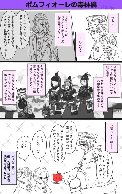 ⚠️ケルッカロト後編のネタバレ感想?漫画

⚠️ネタバレです。ご注意ください。

エペル、セベク、ジェイド、イデア……あとグリム。みんな可愛かったし格好良かった👏🏻✨

#ツイステファンアート 
#twstファンアート 