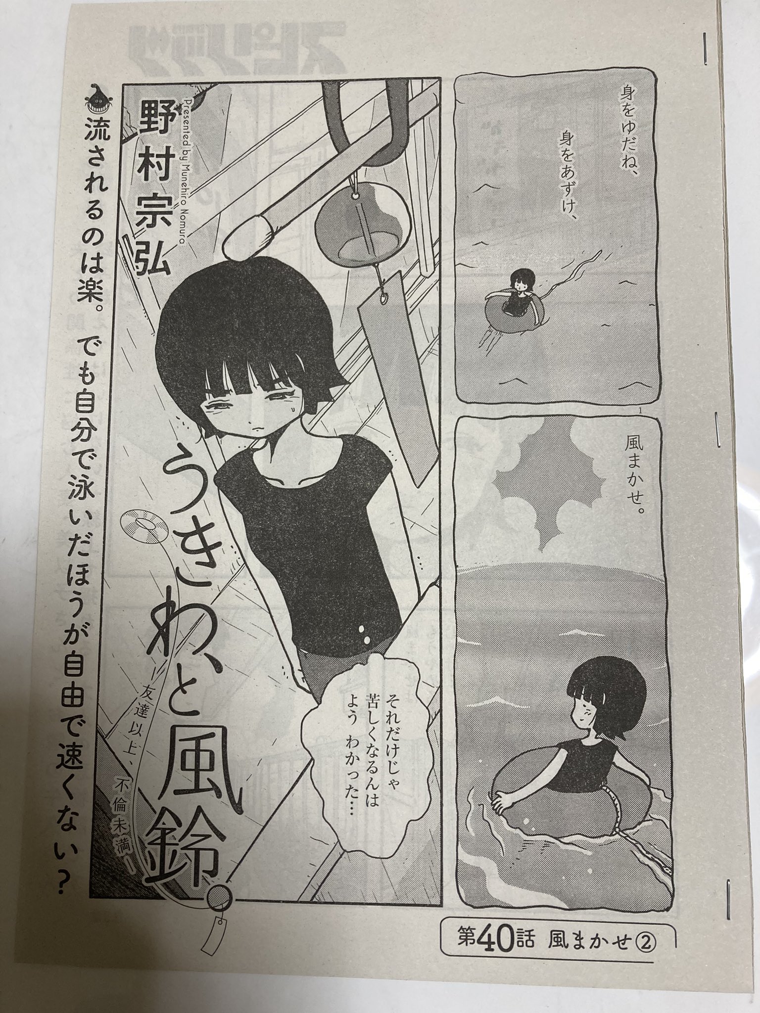 野村宗弘 ドラマ うきわー友達以上 不倫未満ー 観て下さった方々ありがとうございます Nomura1234 Twitter