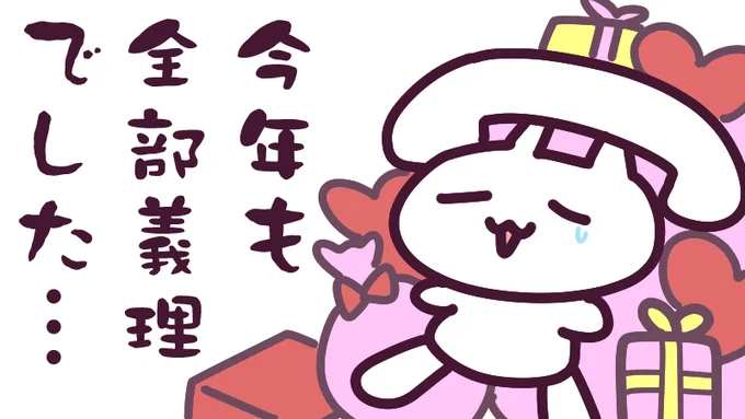 2月15日(火)、昨日はチョコ何個もらいましたか～!?👀🍫
TELUちゃんはたくさん貰えたけど、全部義理チョコだったみたい…。いいじゃん義理でも貰えるんだから😂今日も一日なーいせんっ( ^o^)Г☎チンッ #おはよう #ナイセン 