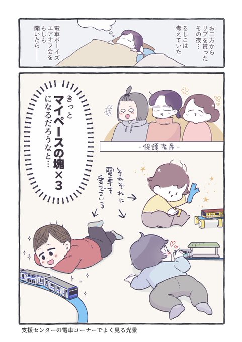 Conversation Between フタコ 2y 9m And Kurata Kei 1 Whotwi Graphical Twitter Analysis