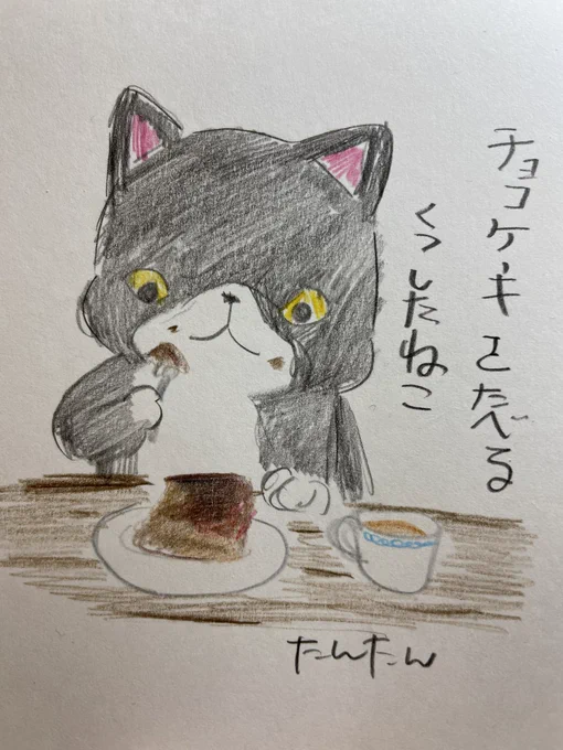 チョコケーキを食べるくつしたねこ#イラスト #猫 