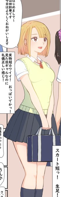 妹の友達がえっち過ぎた 