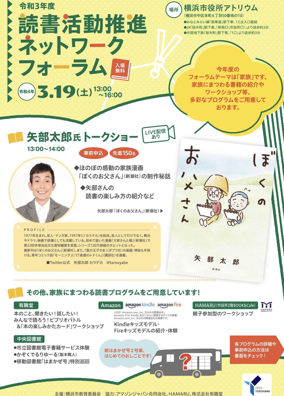 矢部太郎 ぼくのお父さん 大家さんと僕 公式 Ooyasantoboku Twitter