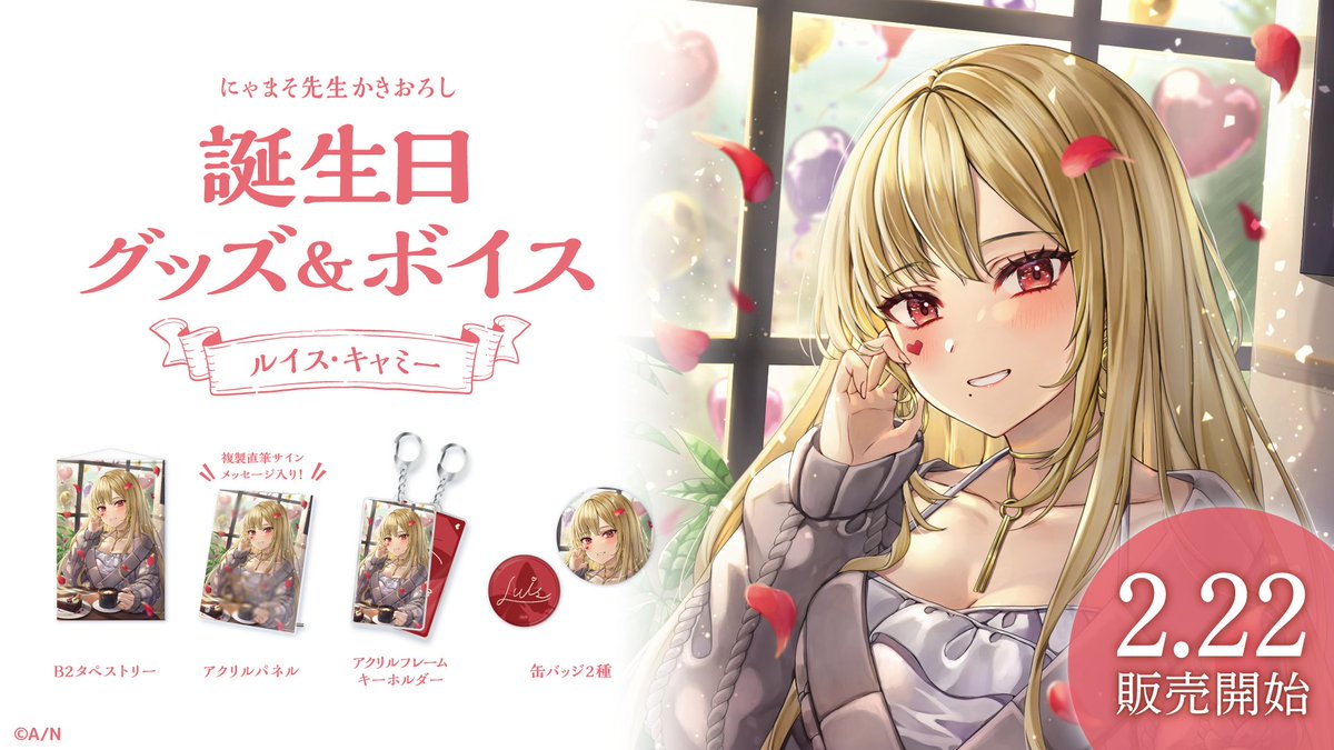 にじさんじ公式 on Twitter: