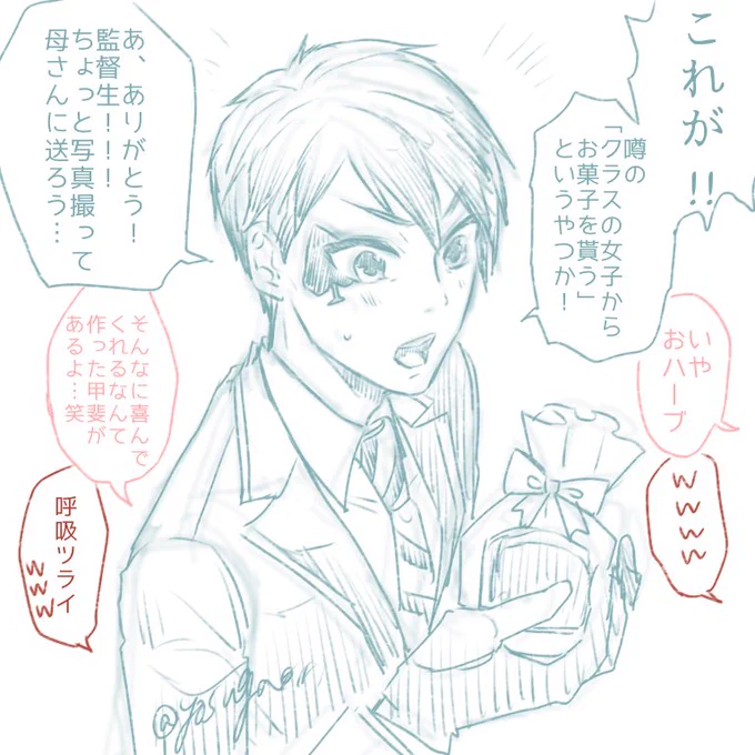 デュース♠️の場合 