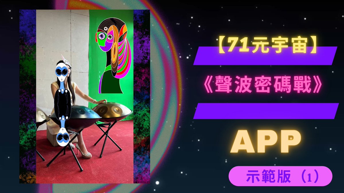 Top secret training method of human super power~ 12Q energy field force youtu.be/8iz4P_7uKPk 來自 <a href="/YouTube/">YouTube</a>
#augmentedreality
#virtualreality
#aliens #Metaverses