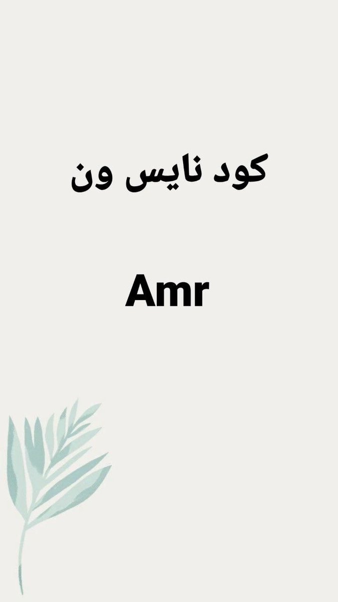 Milliemoo2011's tweet photo. there are many cooodes you will benefit from us us it now
grow up
 ے iكود خصم ـ . ¶ناےُس¶ ¶وان ¶ون🔹 https://t.co/AojsL1S5p7