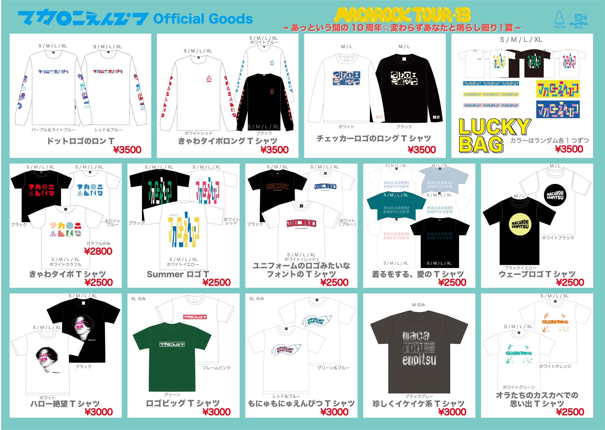 マカロニえんぴつ初期グッズ マカロニえんぴつ 公式 в X: „【本日‼️ついに武道館ツアー初日