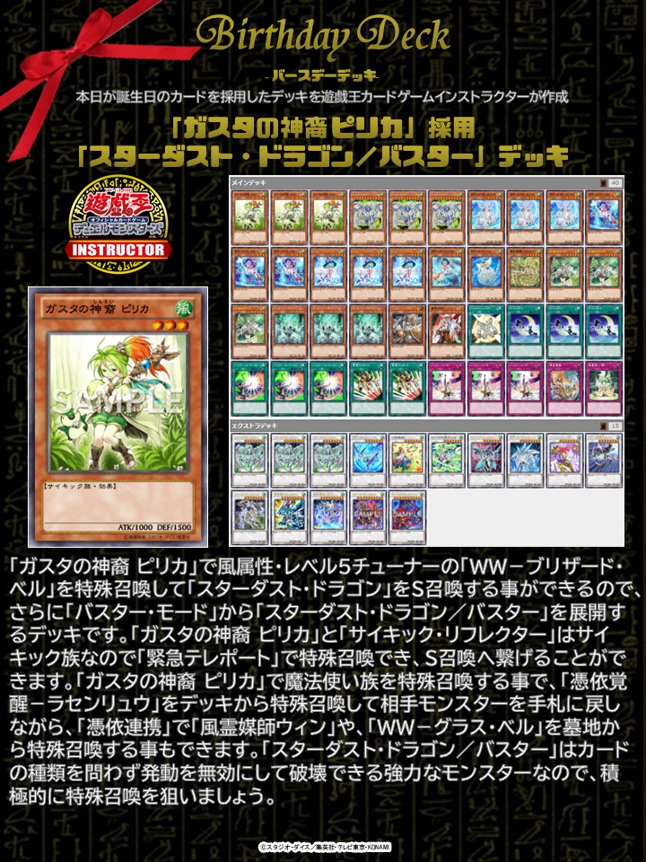 公式】遊戯王カードゲームインストラクター on Twitter: