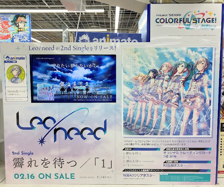 アニメイト新宿 в X: „【#プロセカ】 プロジェクトセカイ カラフル