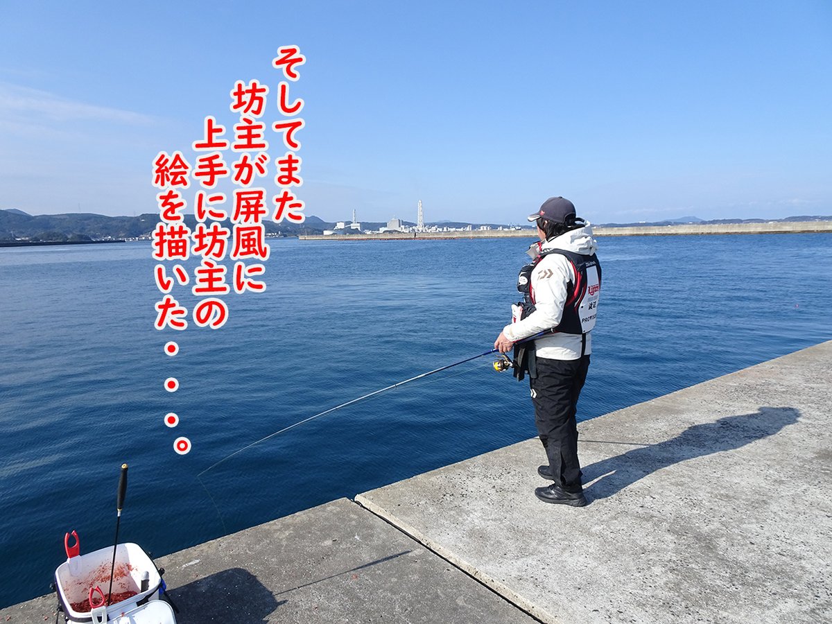 坊主が屏風に上手に坊主の絵を描いた・・・。

釣好大全九州（釣りブログ）
　　👇
kyusyu-ins.com/2022/02/15/202…
今回のお題は『第25回　にわ男杯　寒チヌ釣り大会』です。