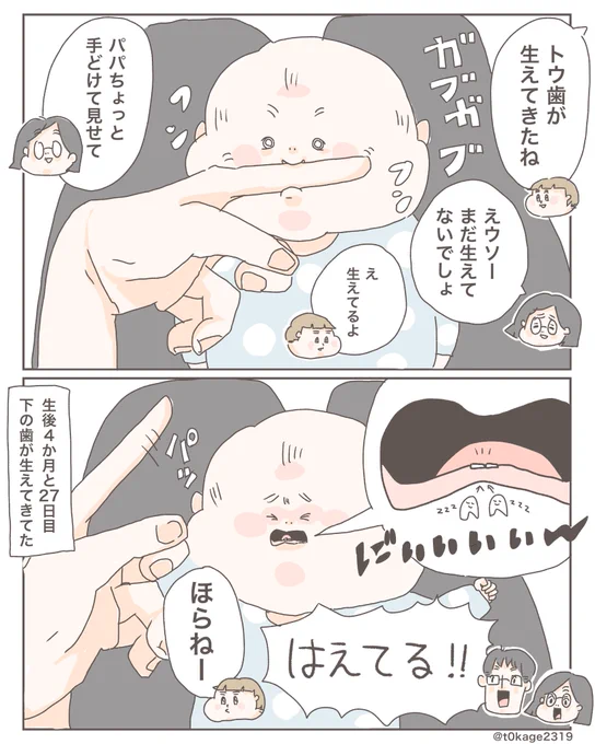 『ハハハ』#日常漫画#つれづれなるママちゃん#育児漫画 