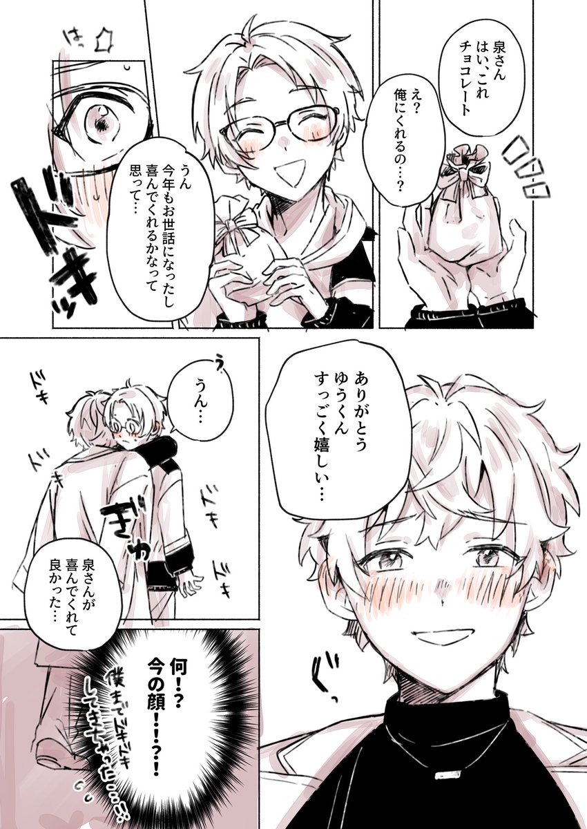もう本命とも義理とも言えない 