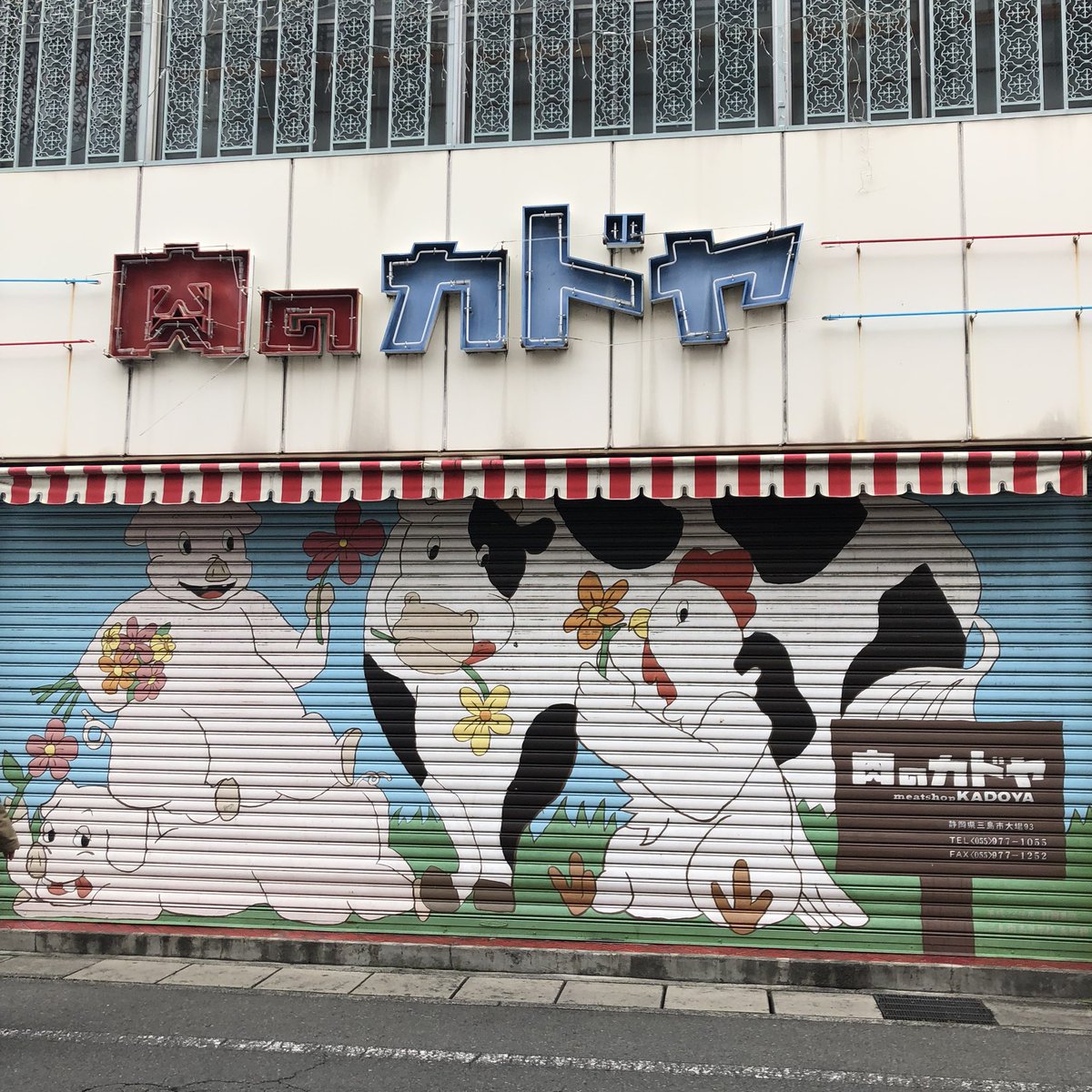 kuromaruku's tweet image. #のってこいずっぱこ　美味しいコロッケのお肉屋さんはお休みであった（ ; ; ）