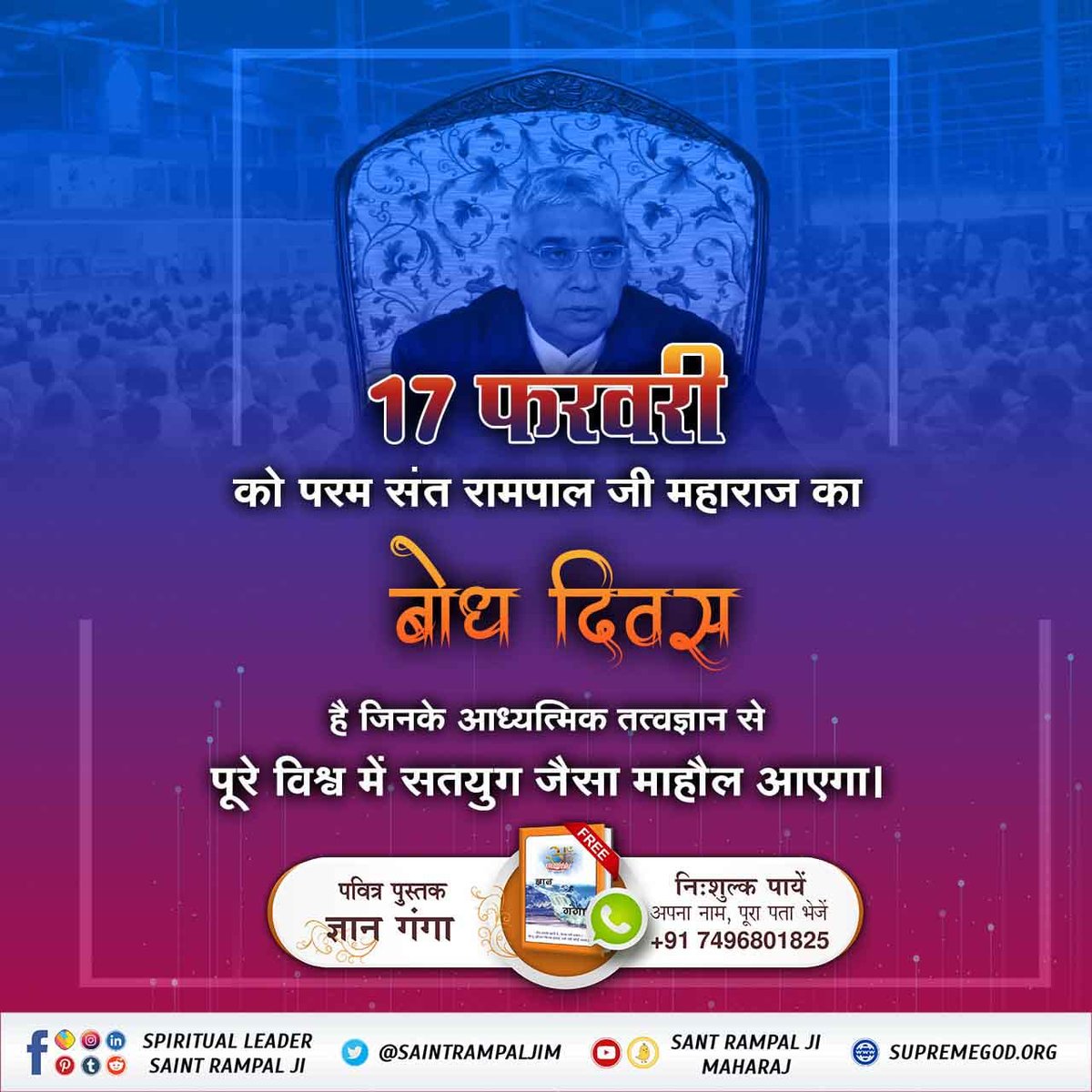 SunilaDasa's tweet photo. #2DaysLeft_For_BodhDiwas
Sant Rampal Ji Maharaj
17 फरवरी को जगत के तारणहार संत रामपाल जी महाराज जी का बोध दिवस है जो पूरे विश्व में शांति स्थापित करेगें। https://t.co/KKUUpW7l0d