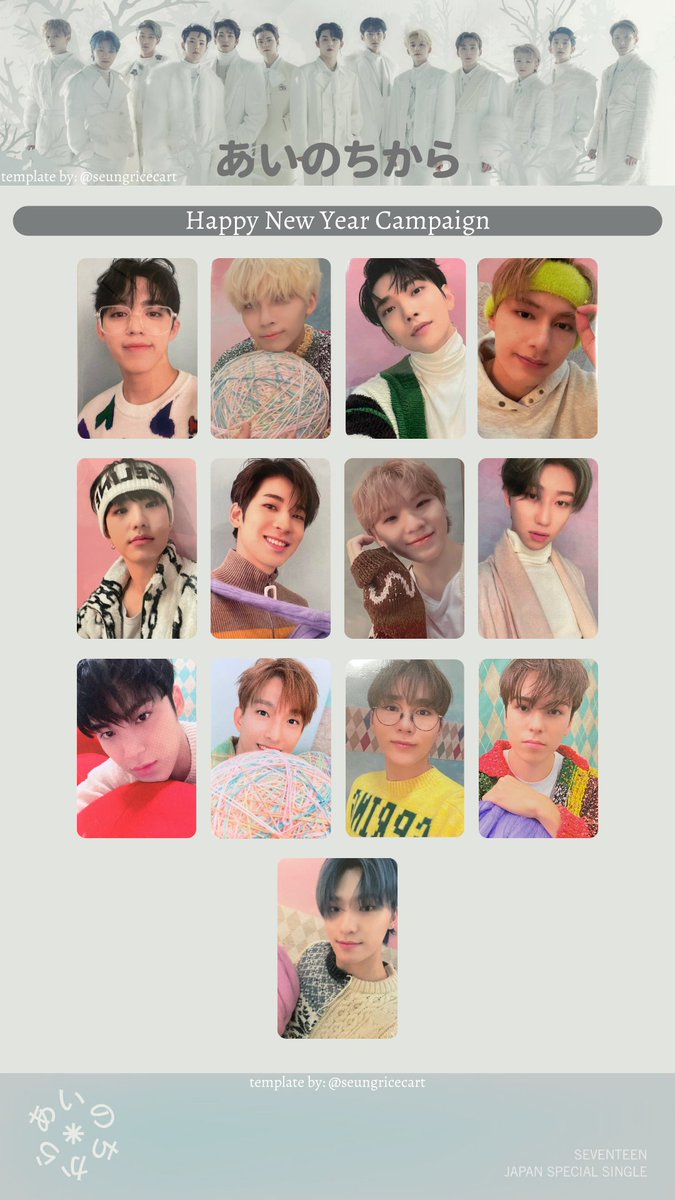 OT13 ' あいのちから ' Ainochikara Happy New Year Campaign