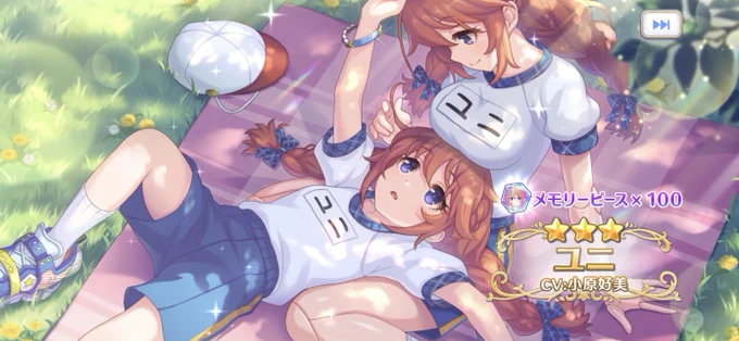 やったね 