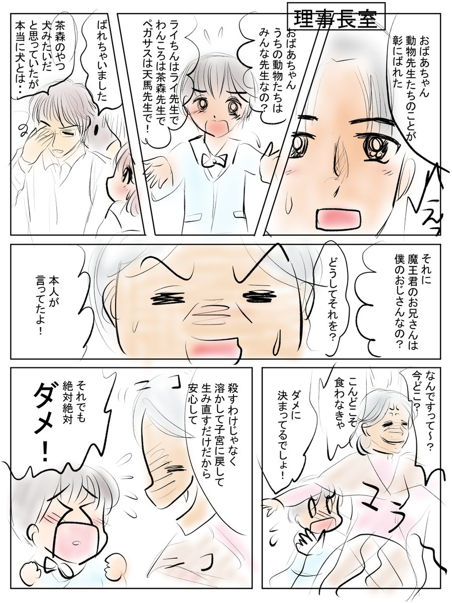 昨日描いた絵です( ゜Д゜)
恋の魔法とおまじない695-3ラフ、イラストACさん素材ちびモブ会社員、福娘様昔話かぐや姫ペン入れ、色塗途中 