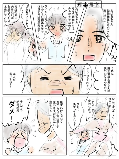 昨日描いた絵です( ゜Д゜)
恋の魔法とおまじない695-3ラフ、イラストACさん素材ちびモブ会社員、福娘様昔話かぐや姫ペン入れ、色塗途中 