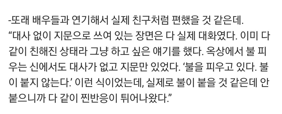 s_sy0402's tweet photo. 헐 시발 옥상 불 붙일 때 대사 다 애드립이래
그럼 >>손 안데게 조심해<< 이거 걍 본체인거자나ㅠㅠㅠㅜㅠㅠㅠㅜㅜㅠㅠㅜㅠ https://t.co/D1JteMOTnG