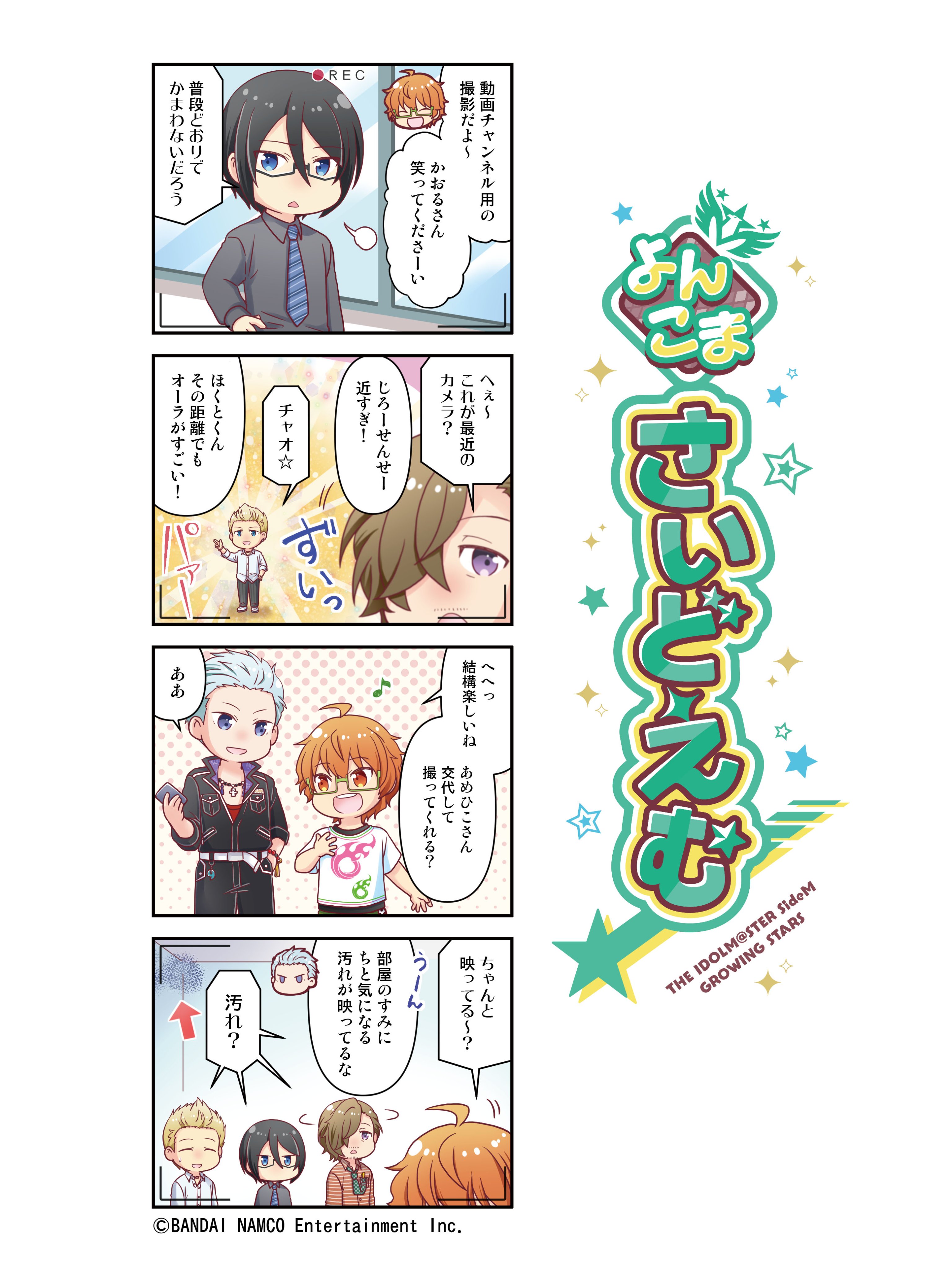 アイドルマスター SideM GROWING STARS公式 on X: 