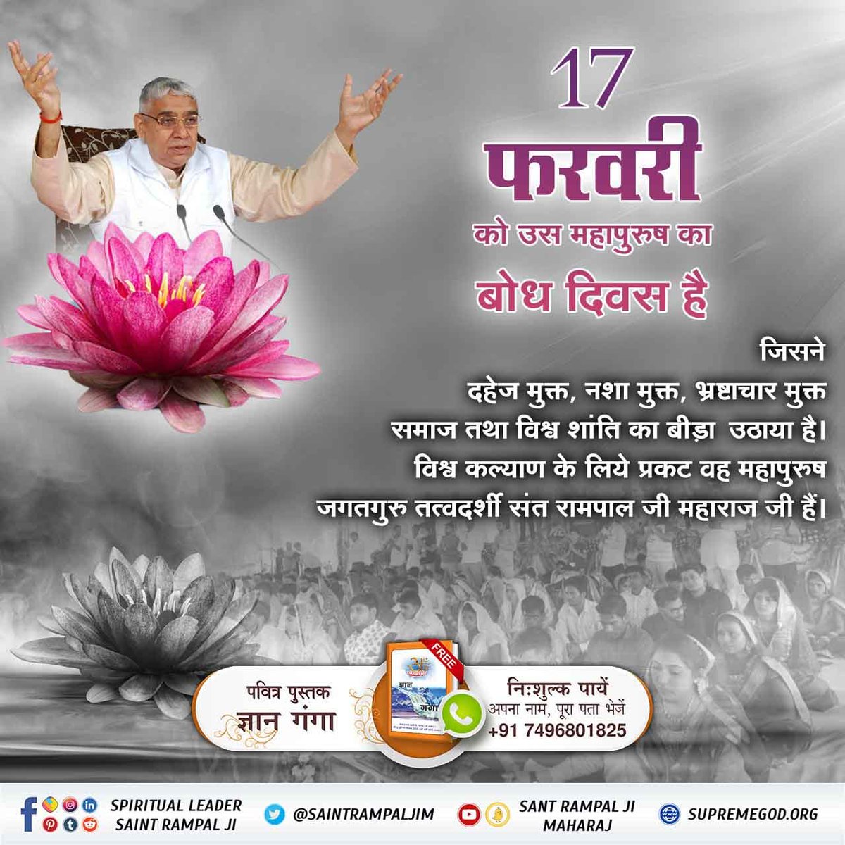SunilaDasa's tweet photo. #2DaysLeft_For_BodhDiwas
Sant Rampal Ji Maharaj
 21वीं सदी में मानवीय सद्गुणों का विकास एक भारतीय संत के द्वारा होगा, जो चिरस्थाई रहेगा, इस आध्यात्मिक व्यक्ति के अनुयायी भौतिकवाद को आध्���ात्मिकता म���ं बदल देगें। https://t.co/OZEjgrgW85