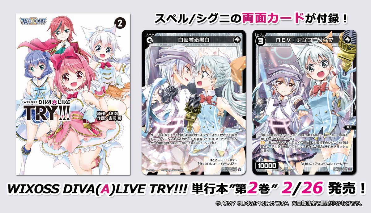 いきなり告白 まり sec ディバインクロス FLmm_wKUcAIflcm.jpg