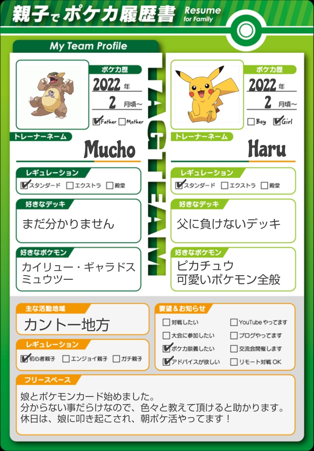 娘と息子とポケモンカード 0411pokemon0411 Twitter