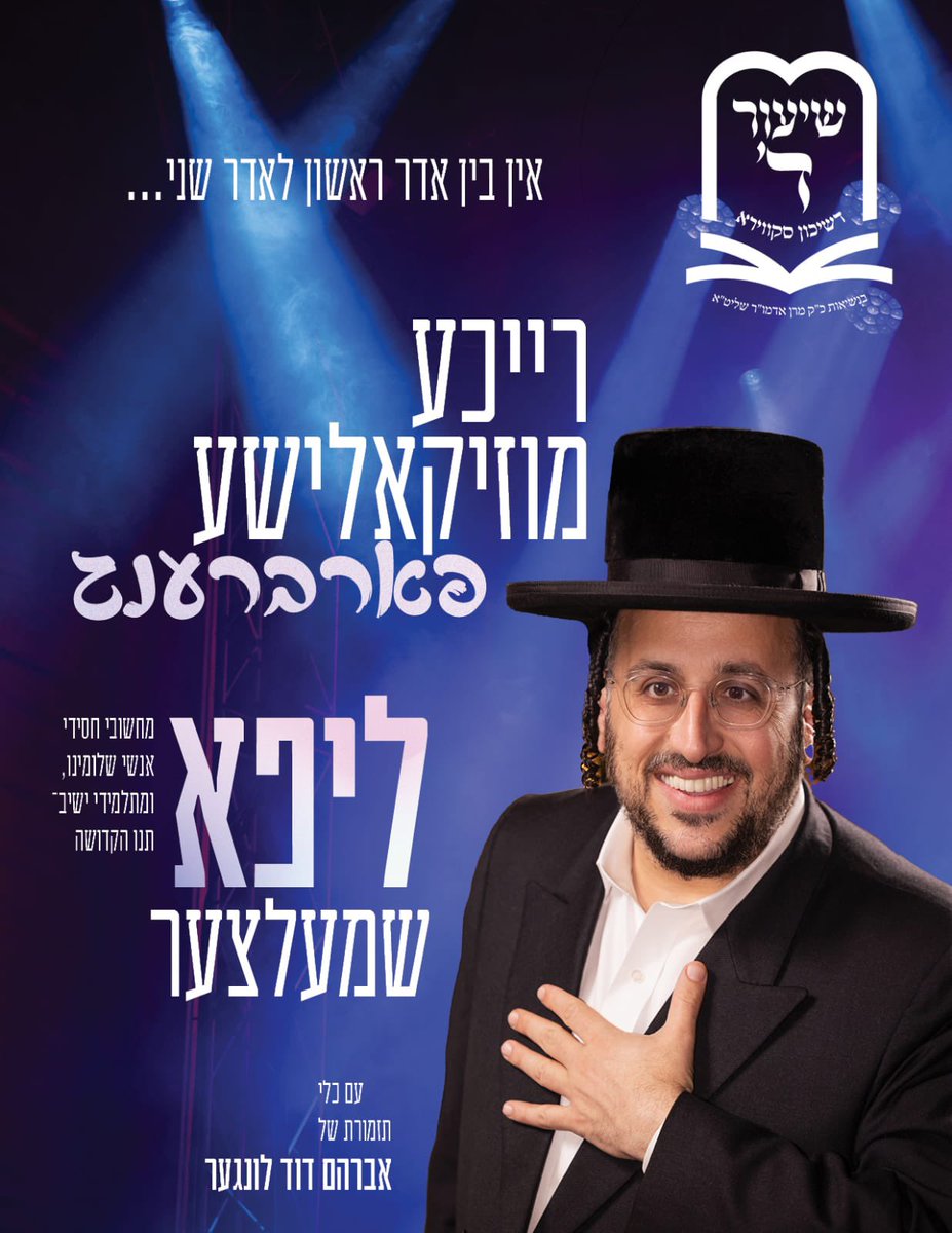 Lipa Schmeltzer tweet media