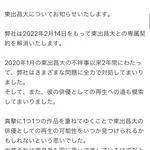 東出昌大さん、所属事務所から愛想をつかされ契約を解除されてしまう・・・