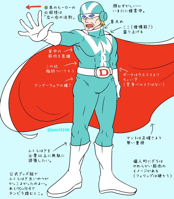 デラックスファイターのtwitterイラスト検索結果