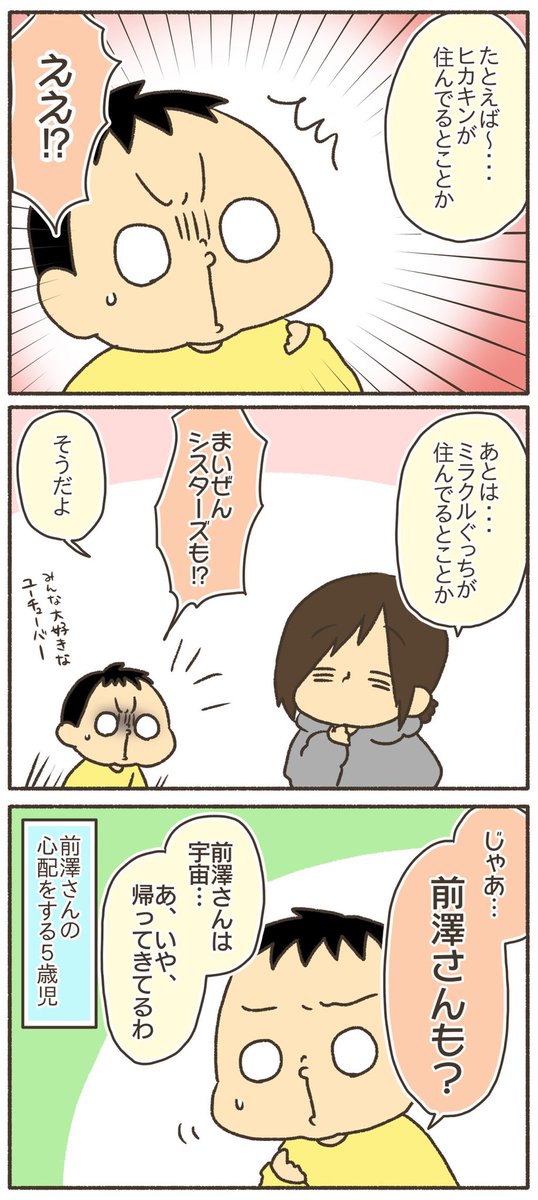 ころなういるすが広がってるからみんなが心配だよ👦
#漫画が読めるハッシュタグ 
#育児絵日記 