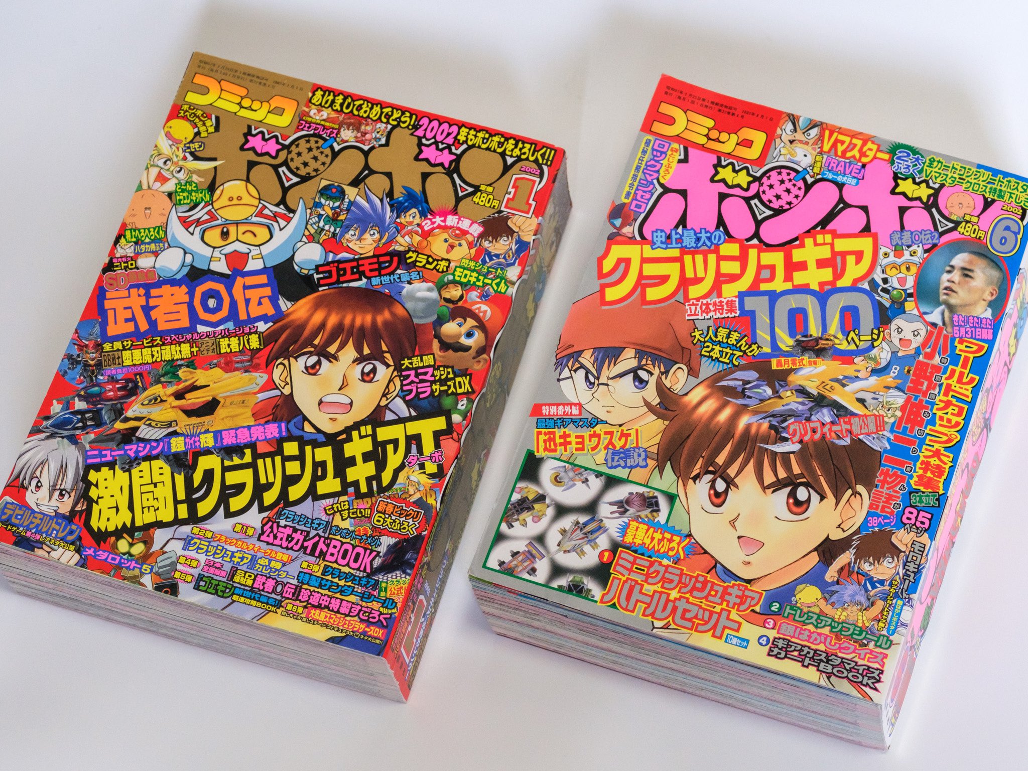 コミックボンボン 2002年 1月号~12月号 9月号欠品 www