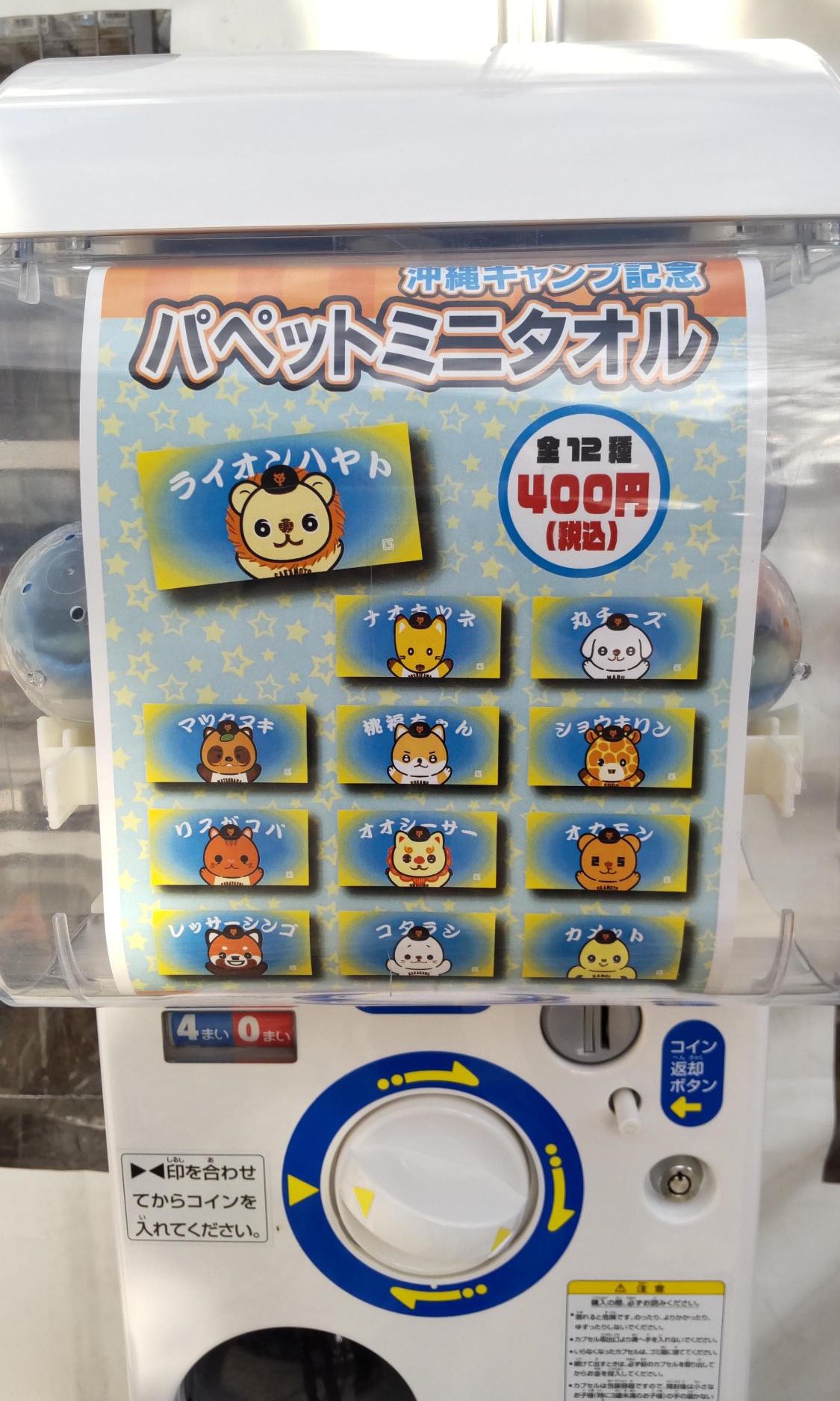 沖縄限定キャンプジャイアンツTシャツSサイズ