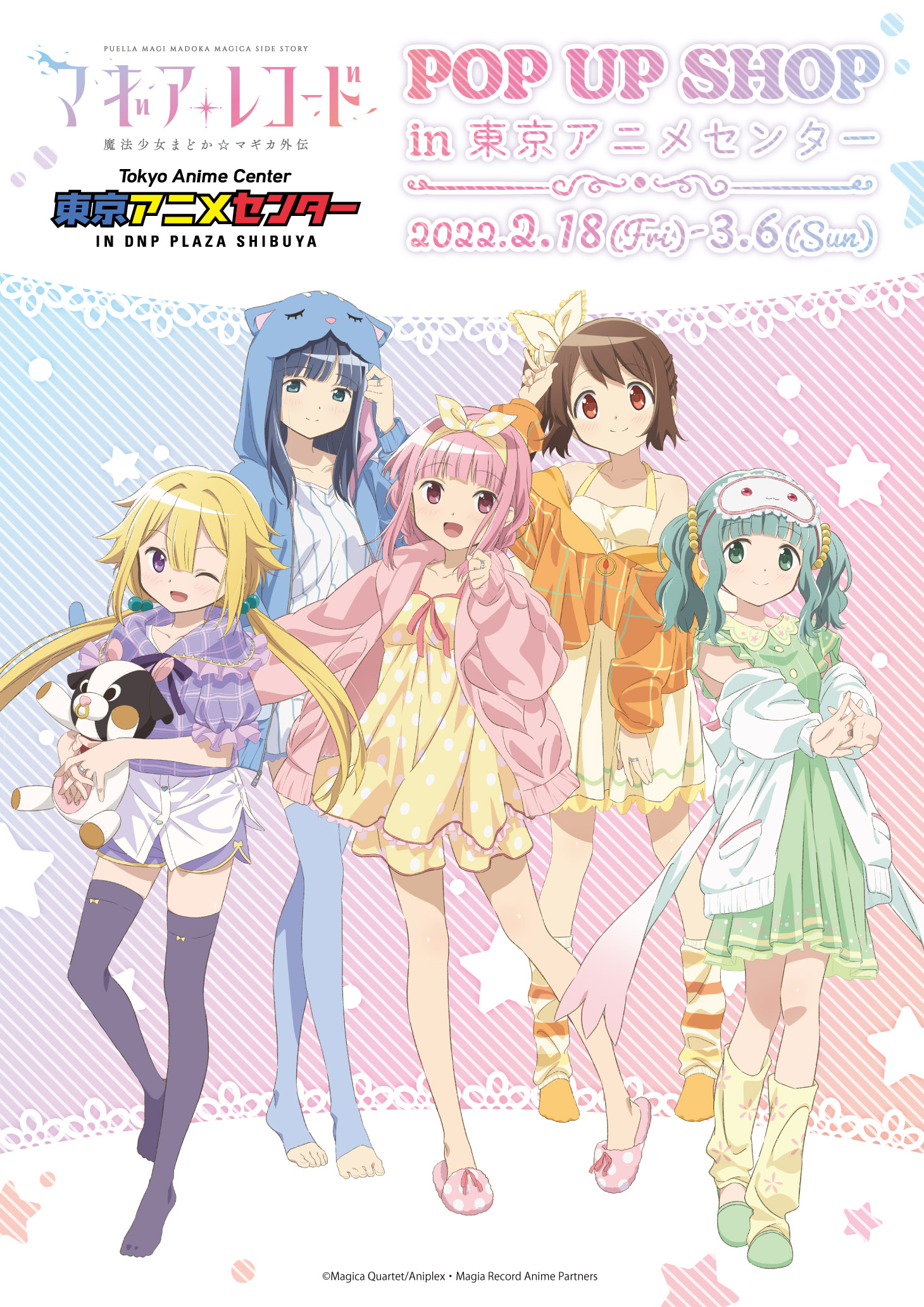 東京アニメセンター on X: 東京アニメセンター on X: