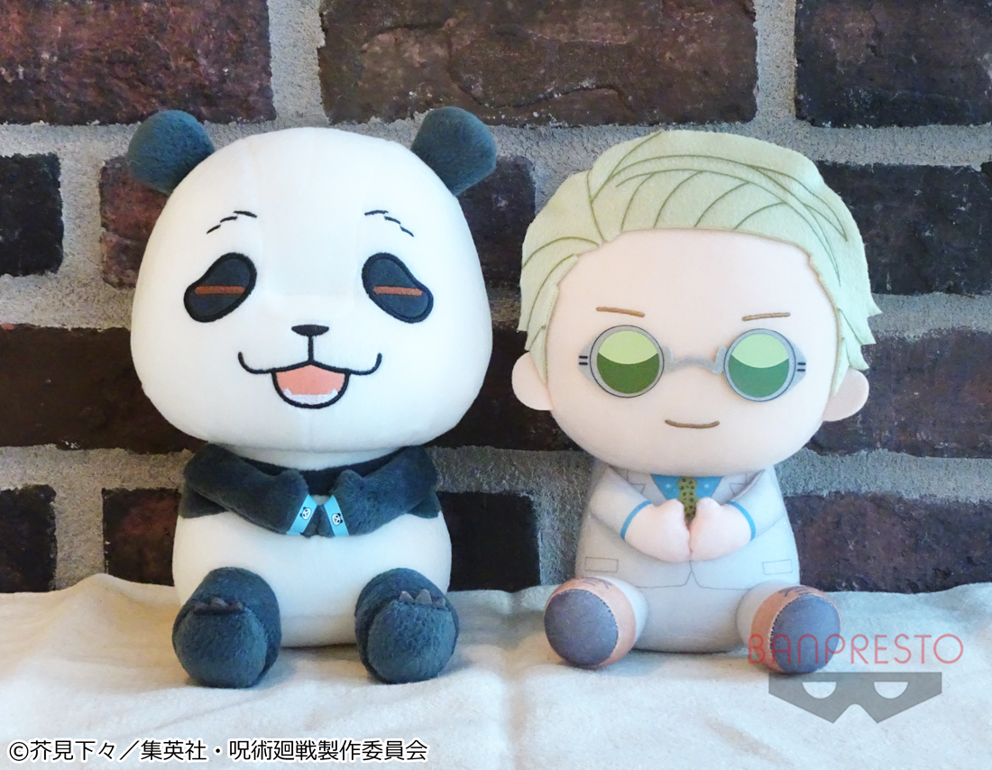 愛らしいお座りポーズ！／ TVアニメ『呪術廻戦』でっかいぽふっと