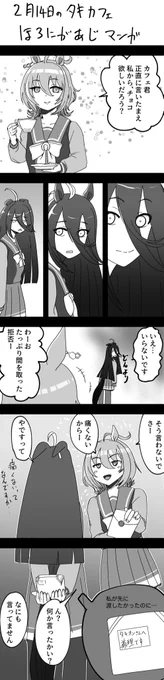 アグネスタキオンとマンハッタンカフェ 