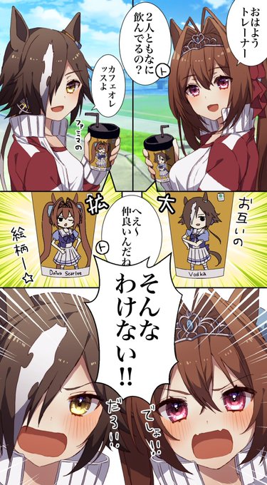 ファミマコラボ今日からですね😊
 #ウマ娘  #ウオスカ 