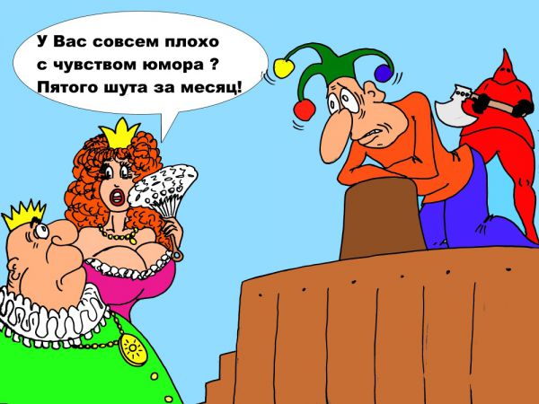 Будьте осторожны с сарказмом и иронией в своих твитах. У многих в Твиттере чувство юмора извращенно до такой степени, что его абсолютно нет.