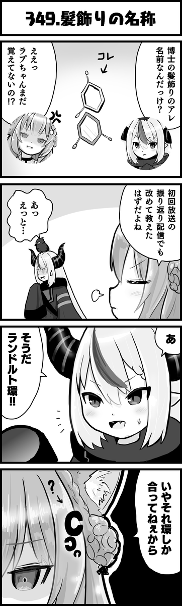 これはこれで似合いそう
#Laplus_Artdesu
#こよりすけっち
#ホロよん 