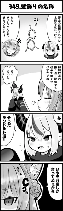 これはこれで似合いそう
#Laplus_Artdesu
#こよりすけっち
#ホロよん 